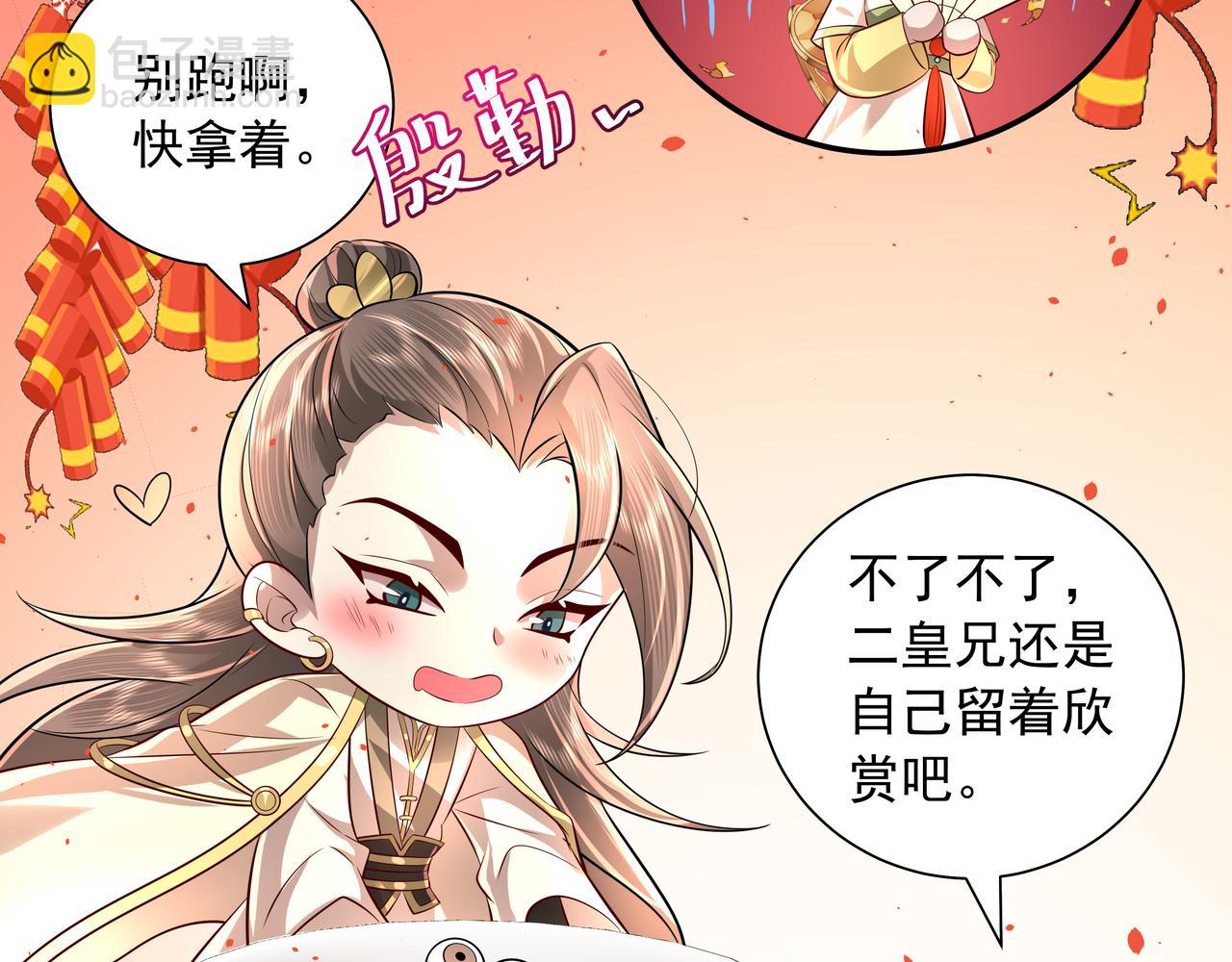 🍝炮灰闺女的生存方式 新年小番外 第7页
