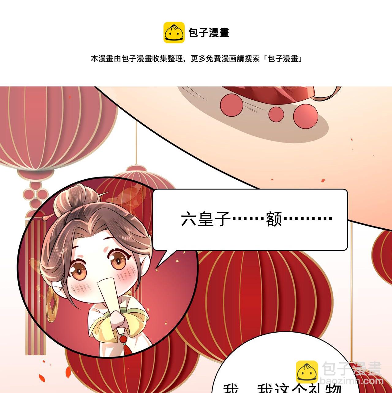 🍝炮灰闺女的生存方式 新年小番外 第9页