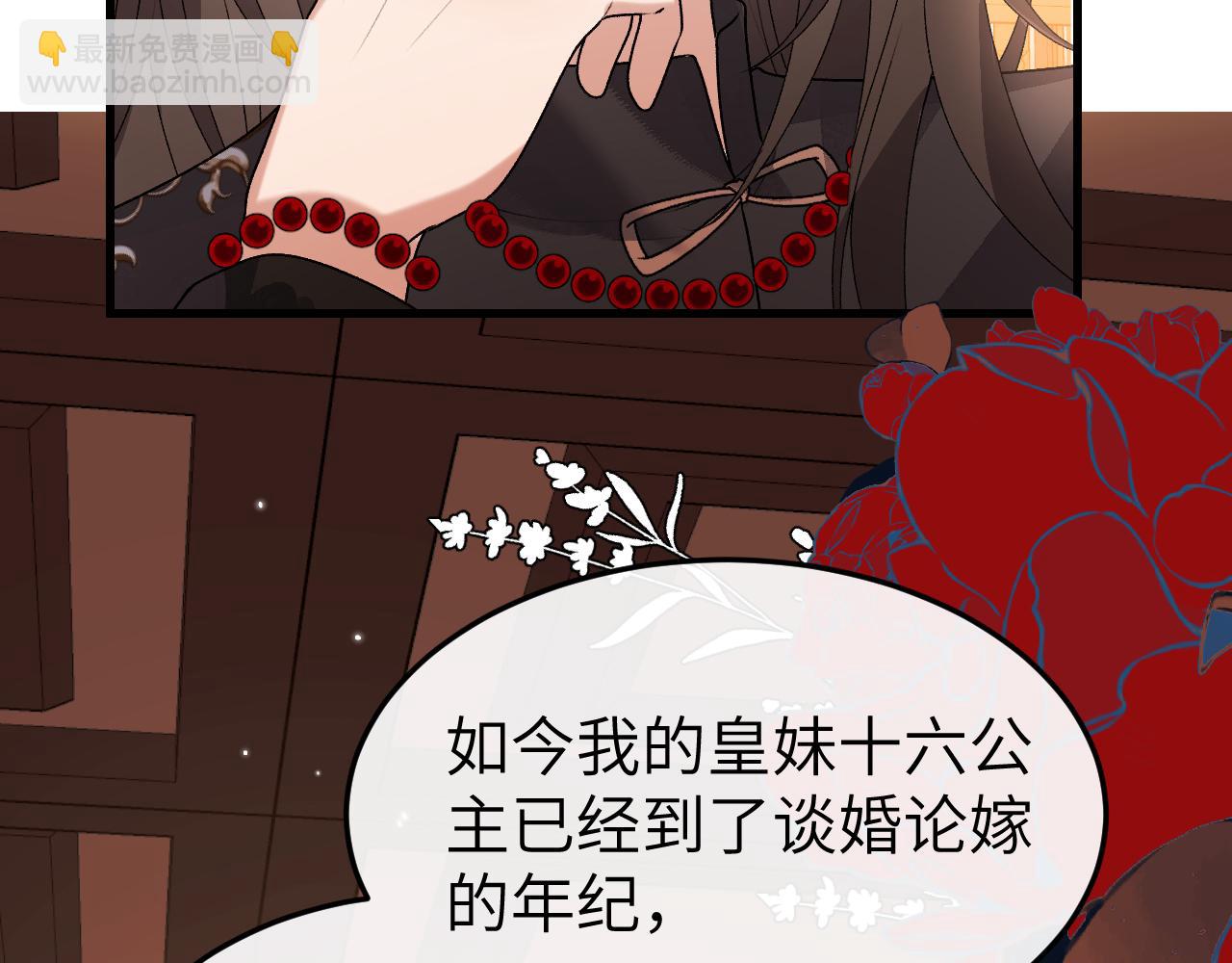 🍝炮灰闺女的生存方式 第369话 比武招婿 第11页