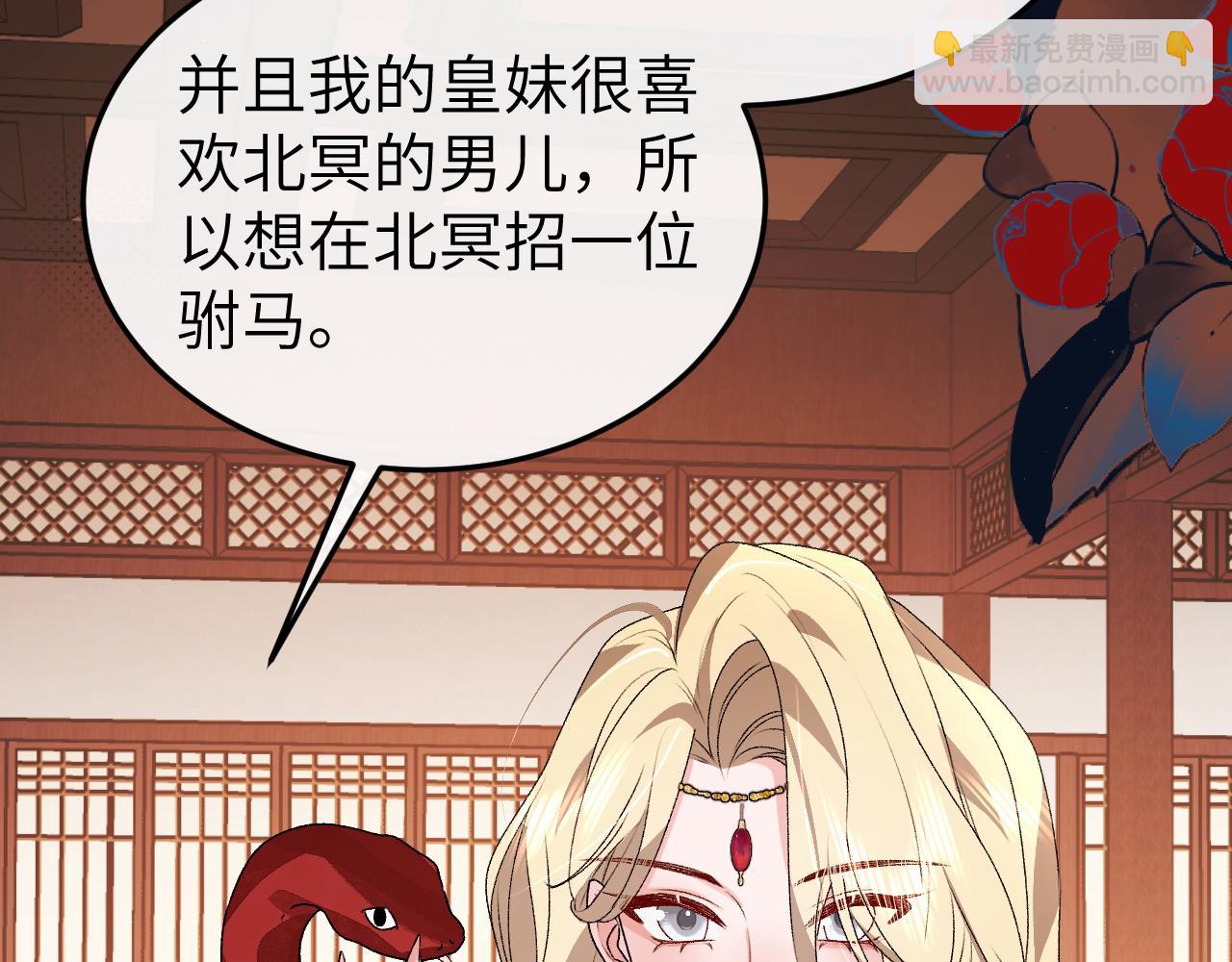 🍝炮灰闺女的生存方式 第369话 比武招婿 第12页
