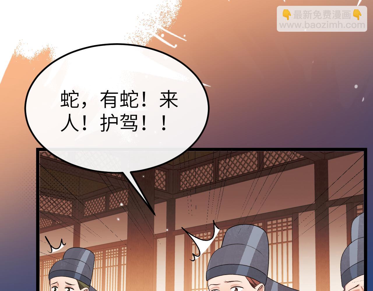 🍝炮灰闺女的生存方式 第369话 比武招婿 第15页