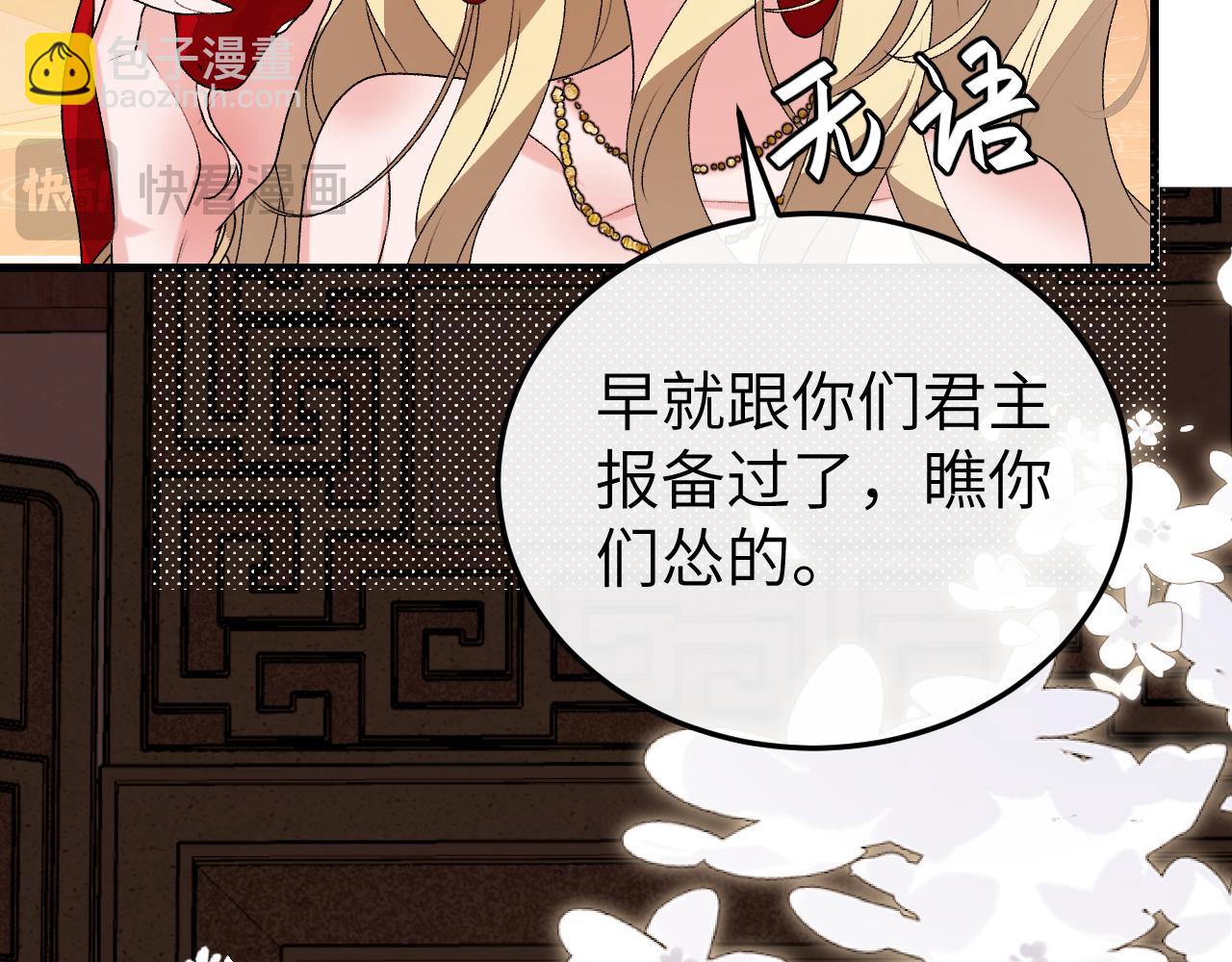 🍝炮灰闺女的生存方式 第369话 比武招婿 第18页