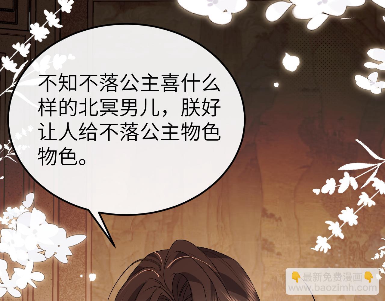🍝炮灰闺女的生存方式 第369话 比武招婿 第19页