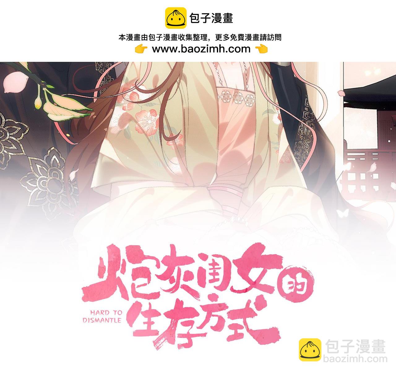 🍝炮灰闺女的生存方式 第369话 比武招婿 第2页