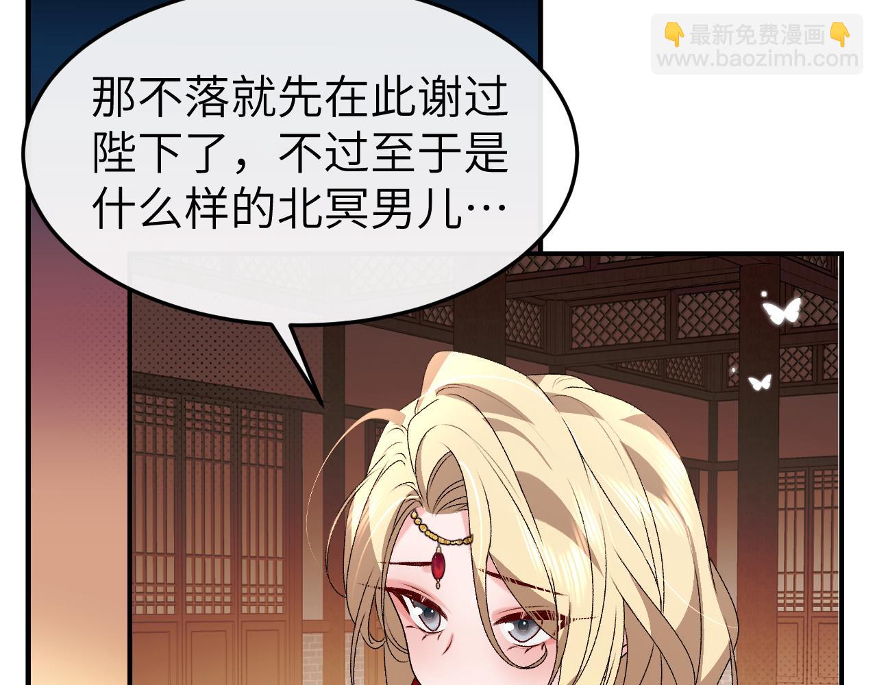 🍝炮灰闺女的生存方式 第369话 比武招婿 第22页
