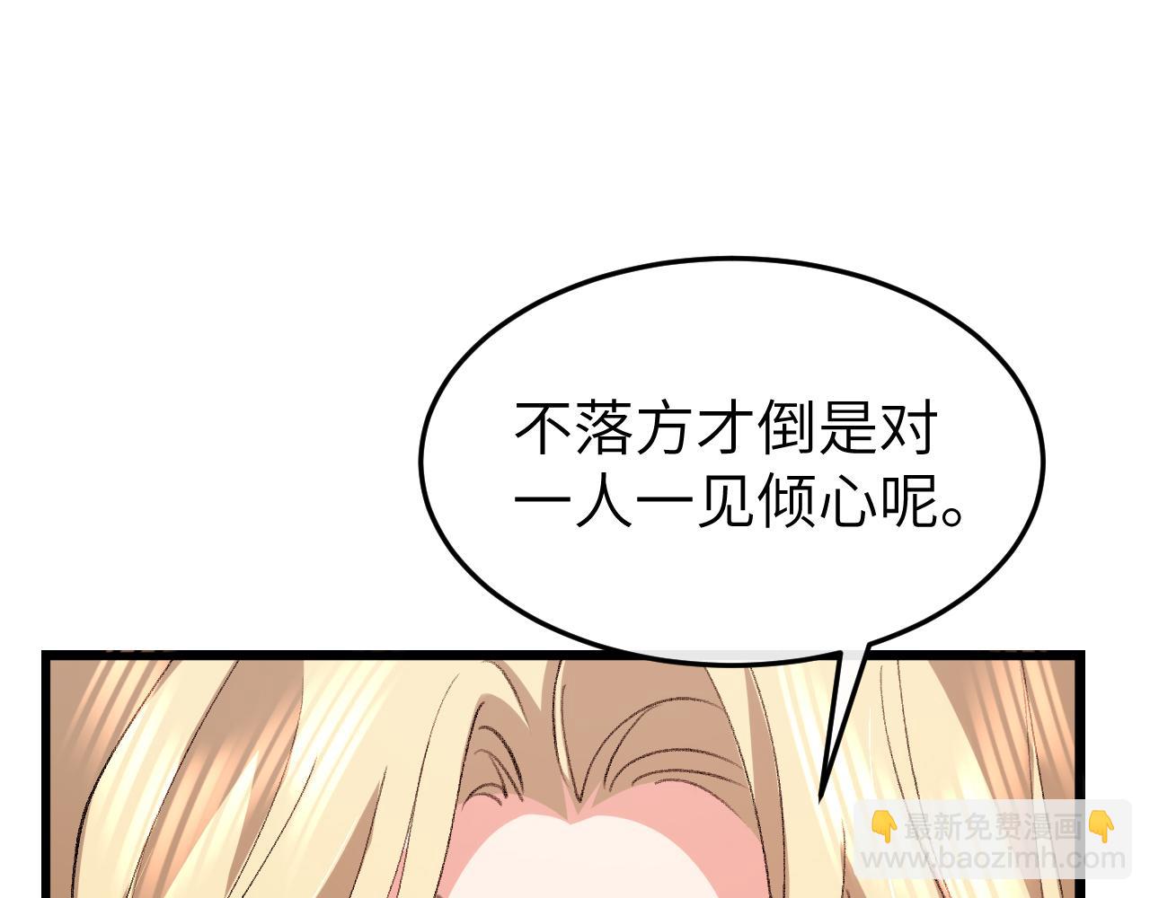 🍝炮灰闺女的生存方式 第369话 比武招婿 第25页