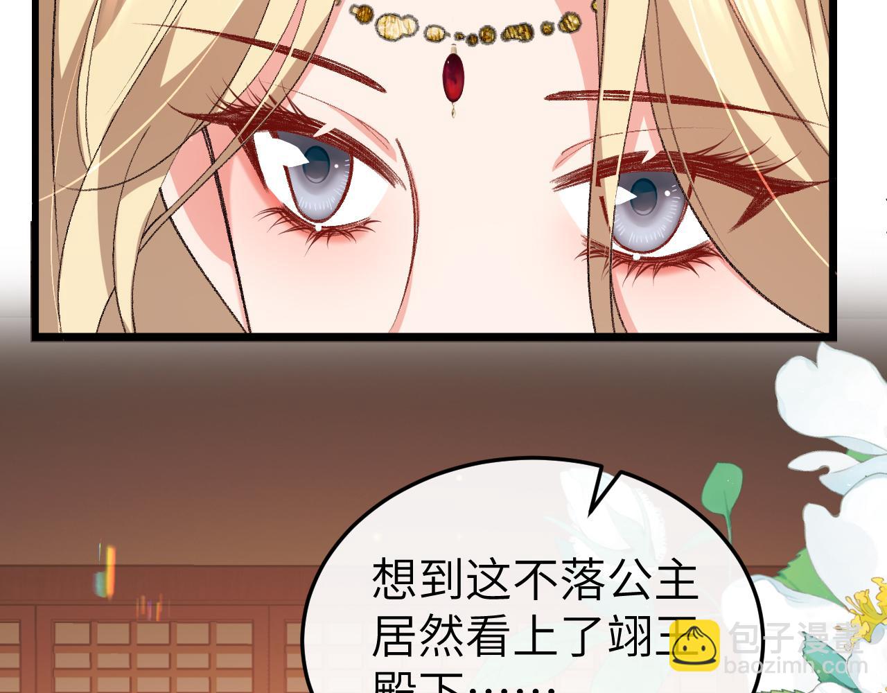 🍝炮灰闺女的生存方式 第369话 比武招婿 第26页