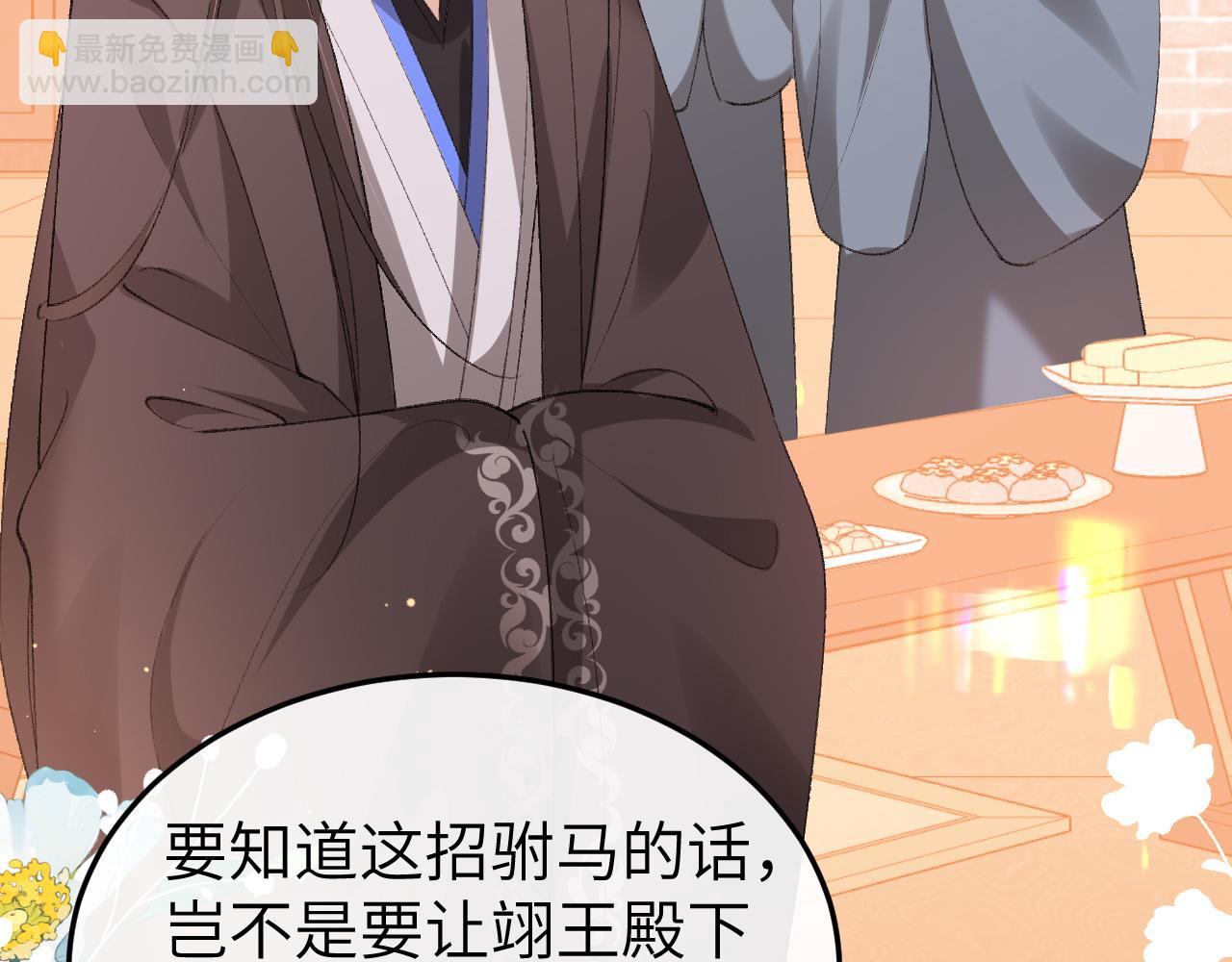 🍝炮灰闺女的生存方式 第369话 比武招婿 第28页