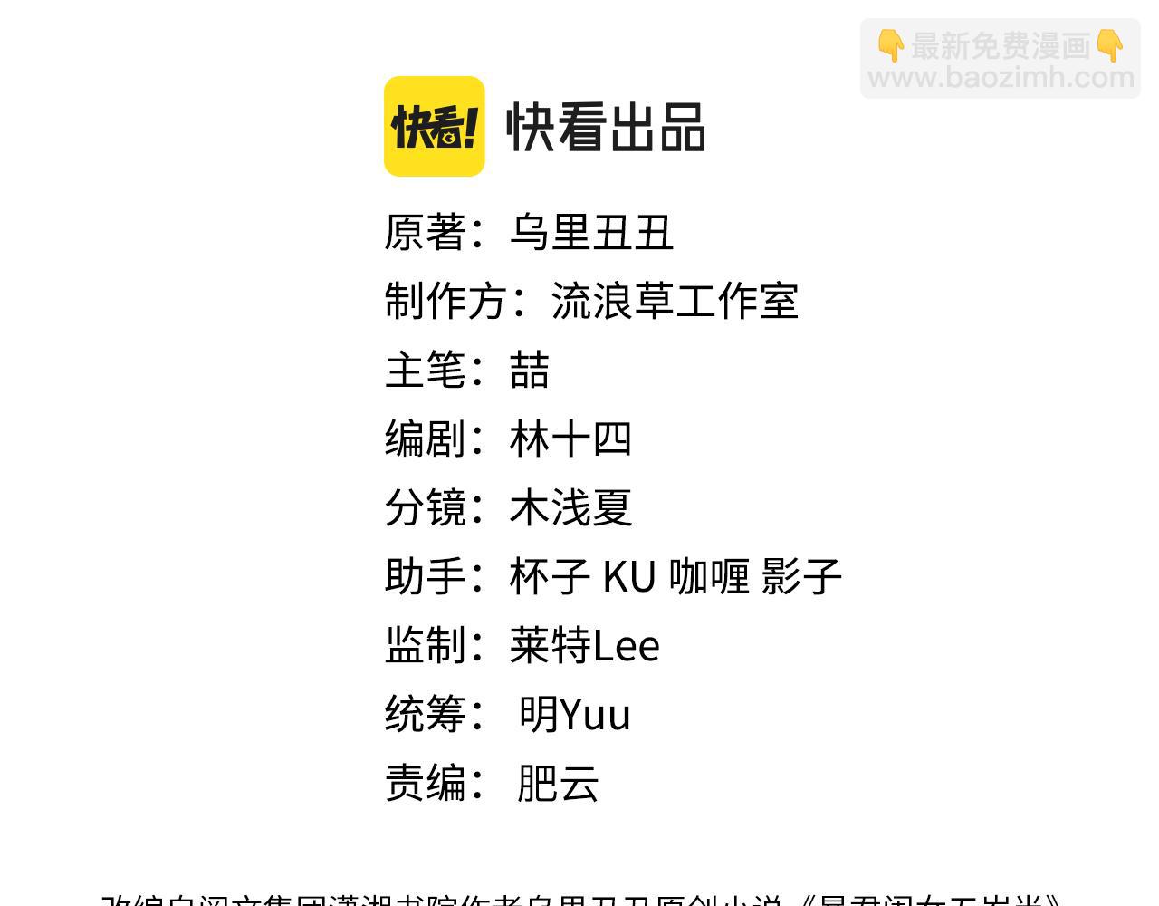 🍝炮灰闺女的生存方式 第369话 比武招婿 第3页