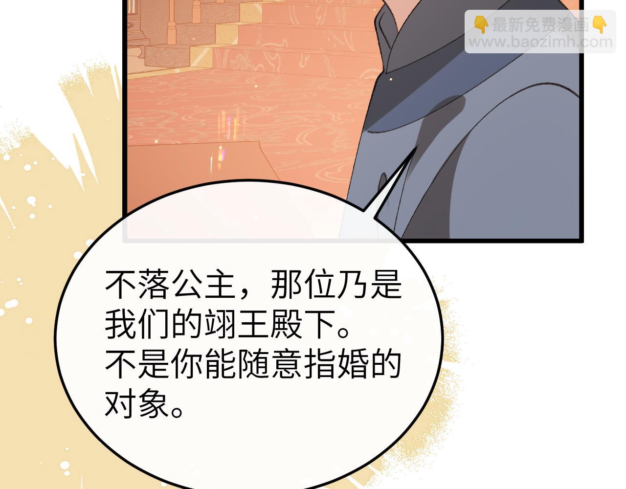 🍝炮灰闺女的生存方式 第369话 比武招婿 第31页