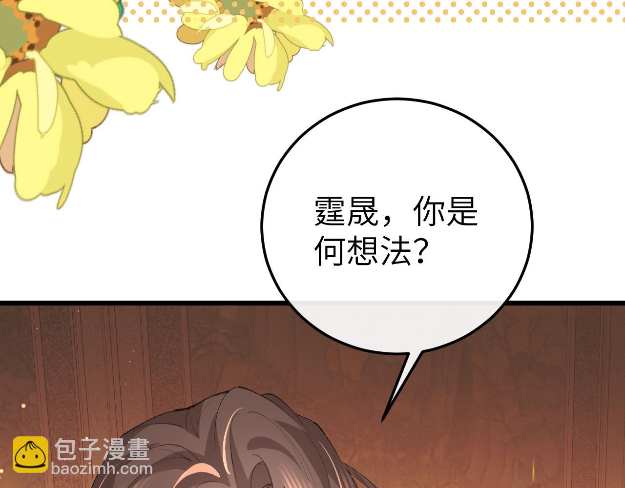 🍝炮灰闺女的生存方式 第369话 比武招婿 第36页