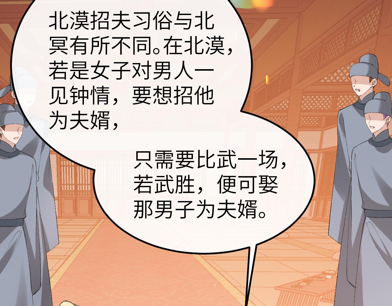 🍝炮灰闺女的生存方式 第369话 比武招婿 第41页