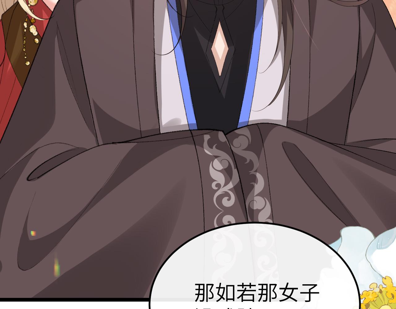 🍝炮灰闺女的生存方式 第369话 比武招婿 第43页
