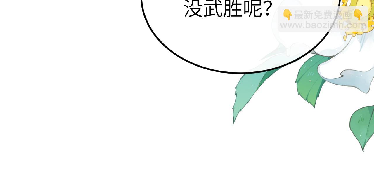 🍝炮灰闺女的生存方式 第369话 比武招婿 第44页