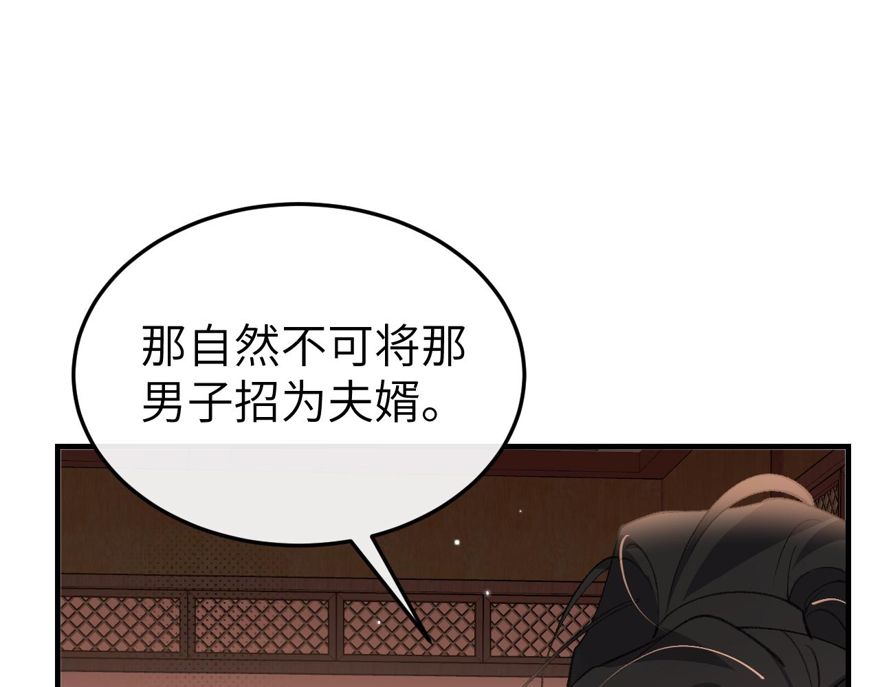 🍝炮灰闺女的生存方式 第369话 比武招婿 第45页