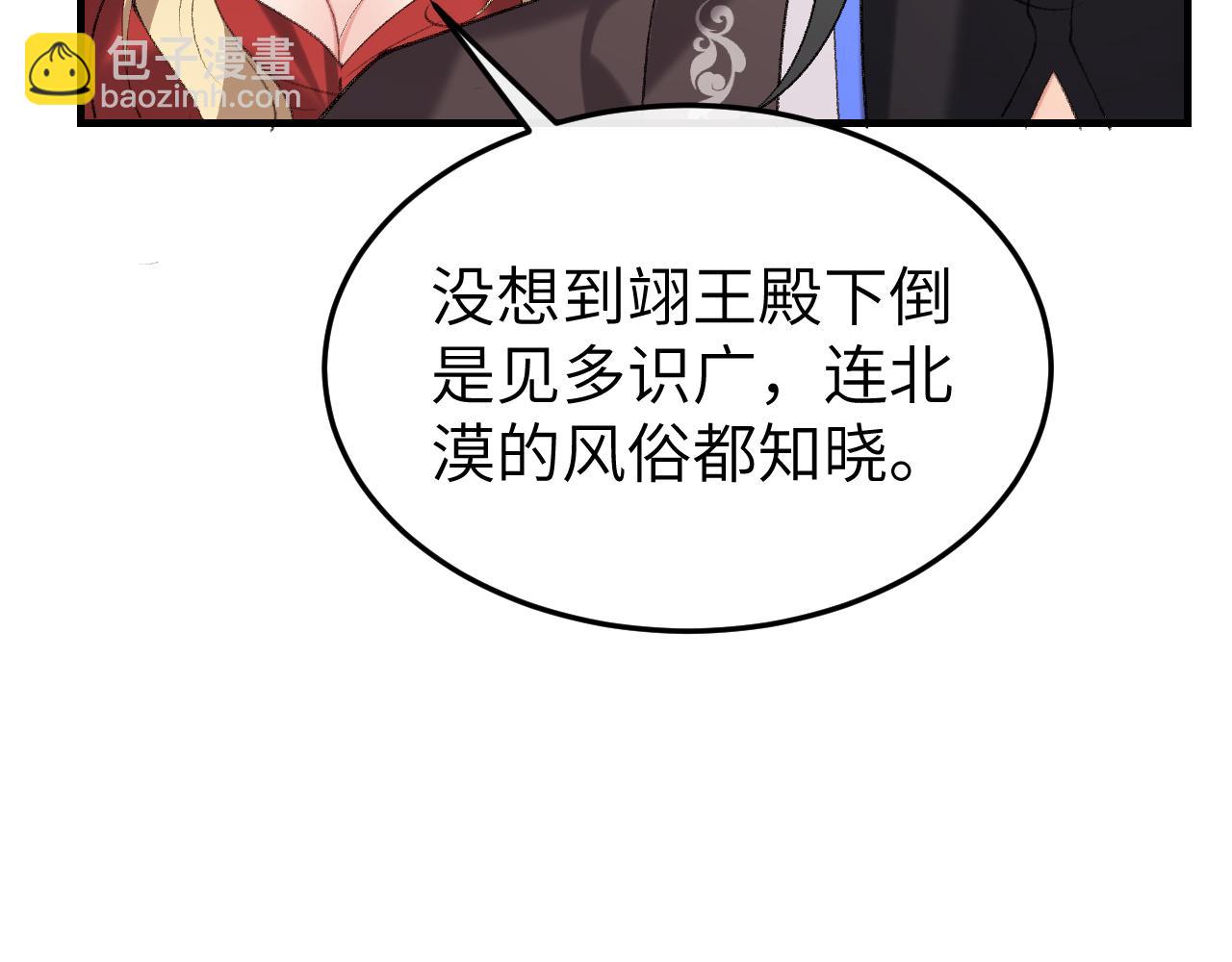 🍝炮灰闺女的生存方式 第369话 比武招婿 第47页