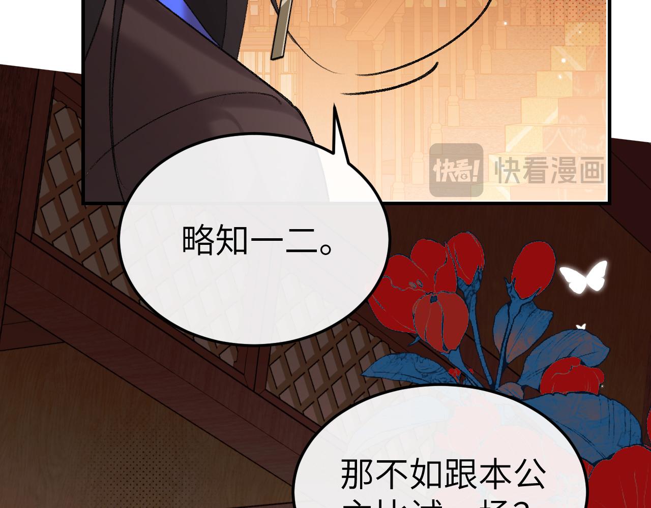 🍝炮灰闺女的生存方式 第369话 比武招婿 第49页