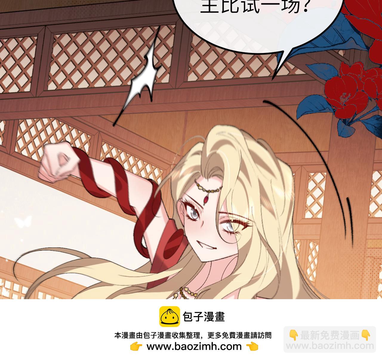 🍝炮灰闺女的生存方式 第369话 比武招婿 第50页