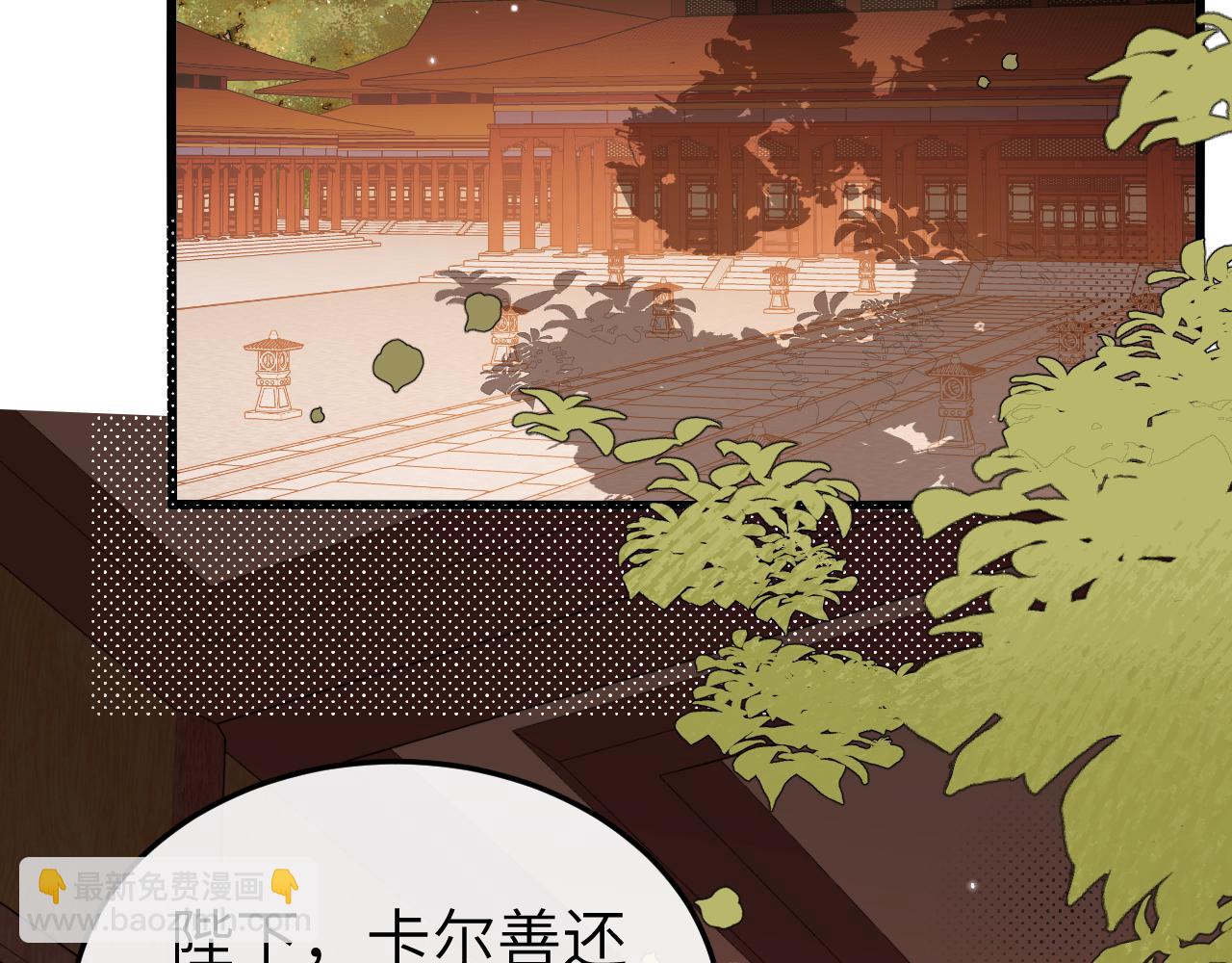 🍝炮灰闺女的生存方式 第369话 比武招婿 第6页