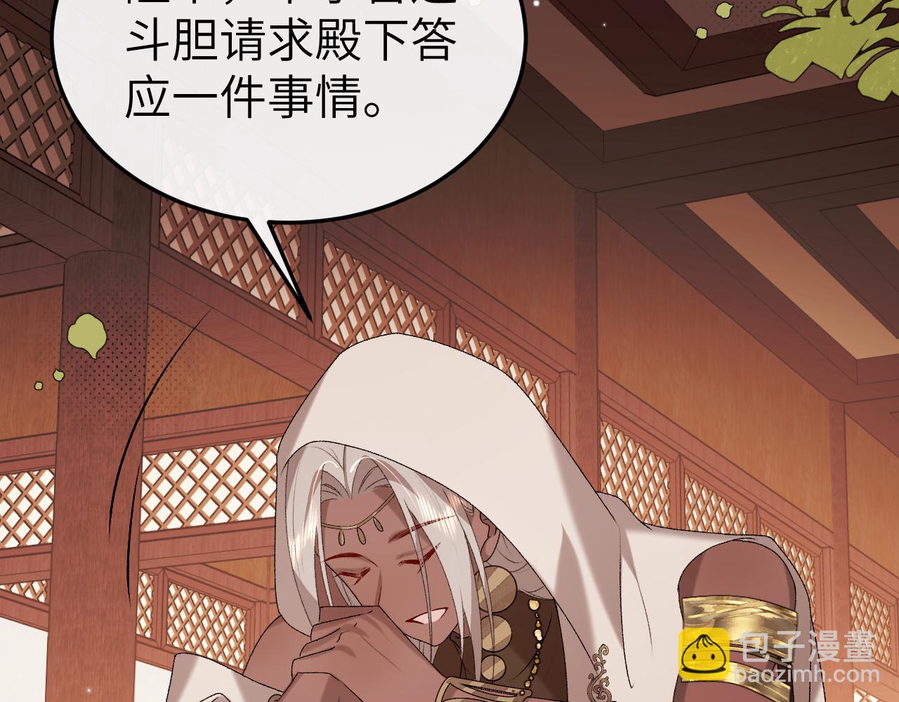 🍝炮灰闺女的生存方式 第369话 比武招婿 第7页