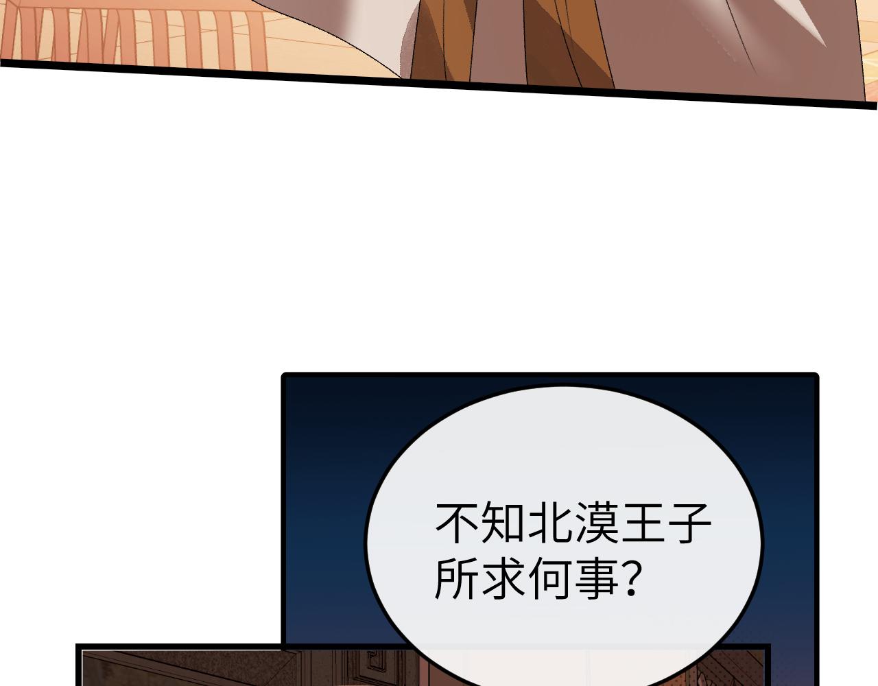 🍝炮灰闺女的生存方式 第369话 比武招婿 第9页