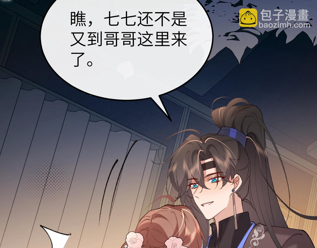 🍝炮灰闺女的生存方式 第373话 哥哥爱你。 第16页