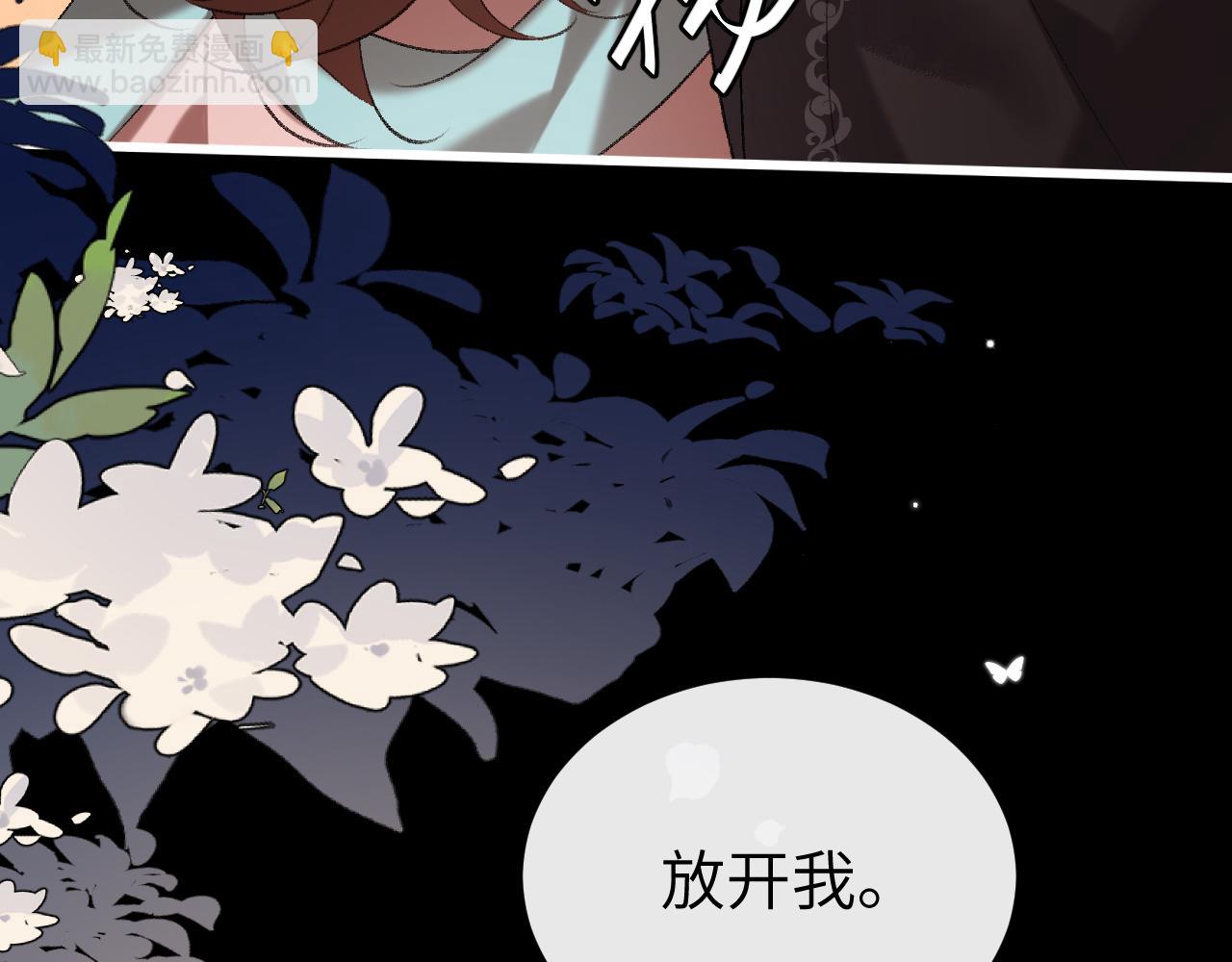 🍝炮灰闺女的生存方式 第373话 哥哥爱你。 第18页