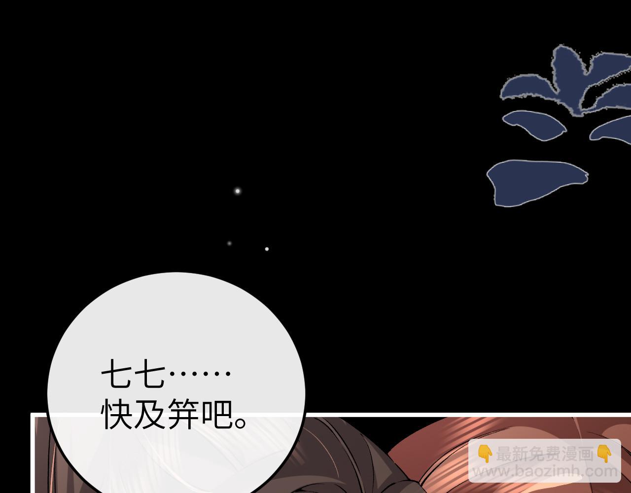 🍝炮灰闺女的生存方式 第373话 哥哥爱你。 第25页
