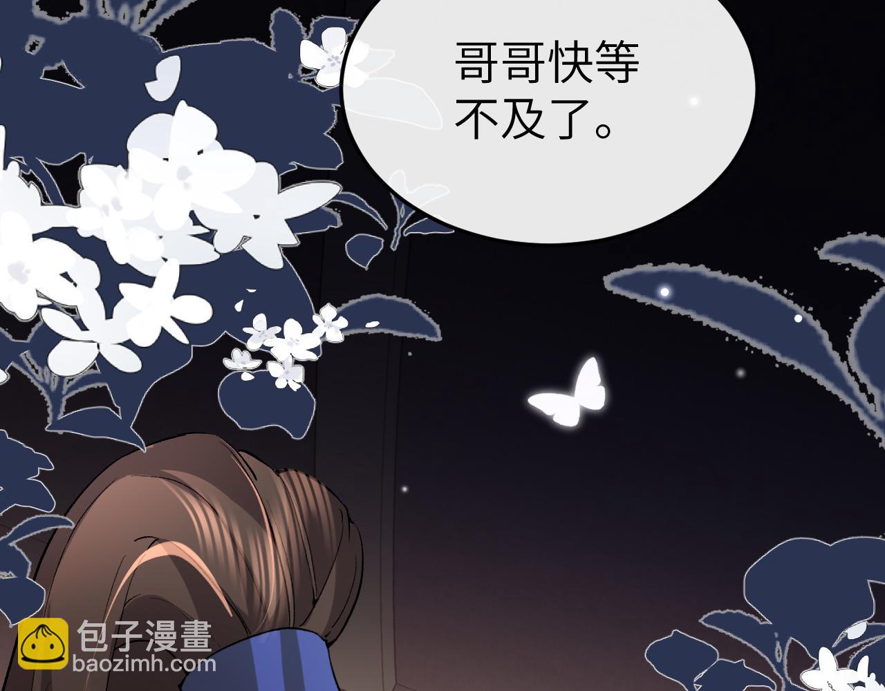 🍝炮灰闺女的生存方式 第373话 哥哥爱你。 第27页