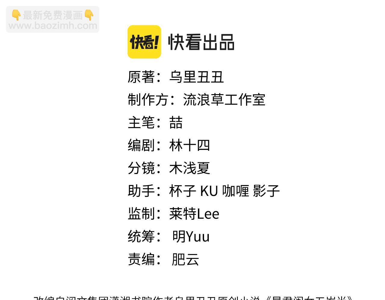 🍝炮灰闺女的生存方式 第373话 哥哥爱你。 第3页