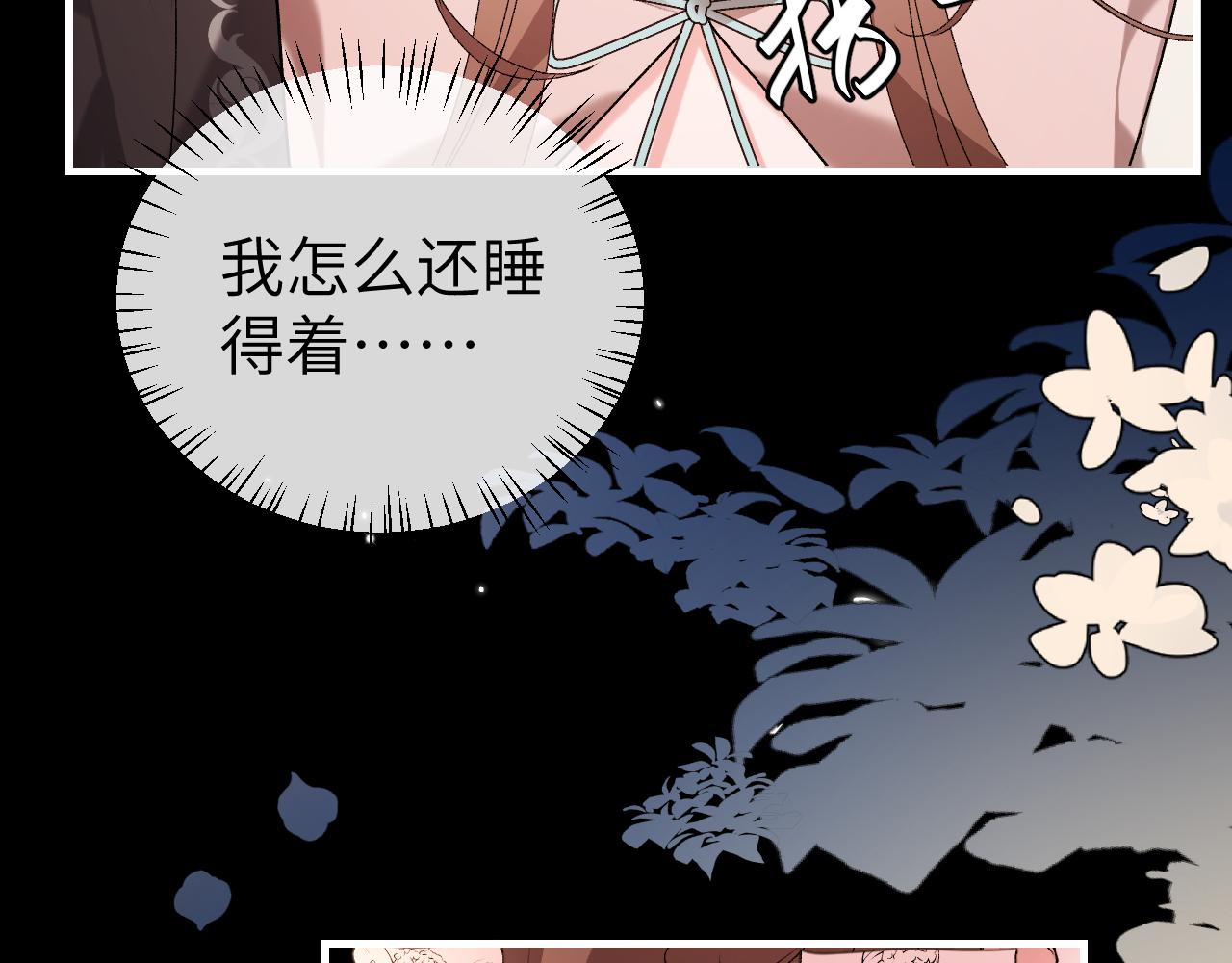 🍝炮灰闺女的生存方式 第373话 哥哥爱你。 第37页