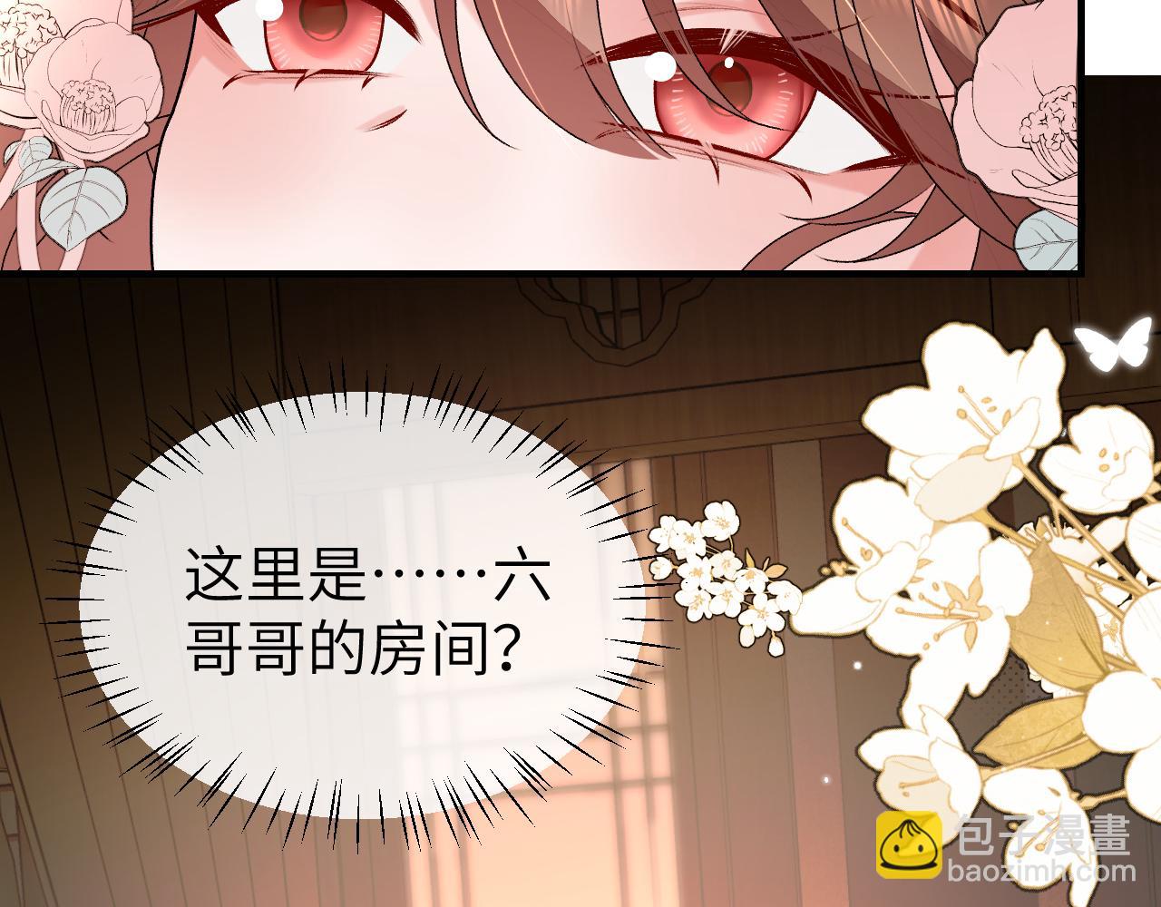 🍝炮灰闺女的生存方式 第373话 哥哥爱你。 第43页