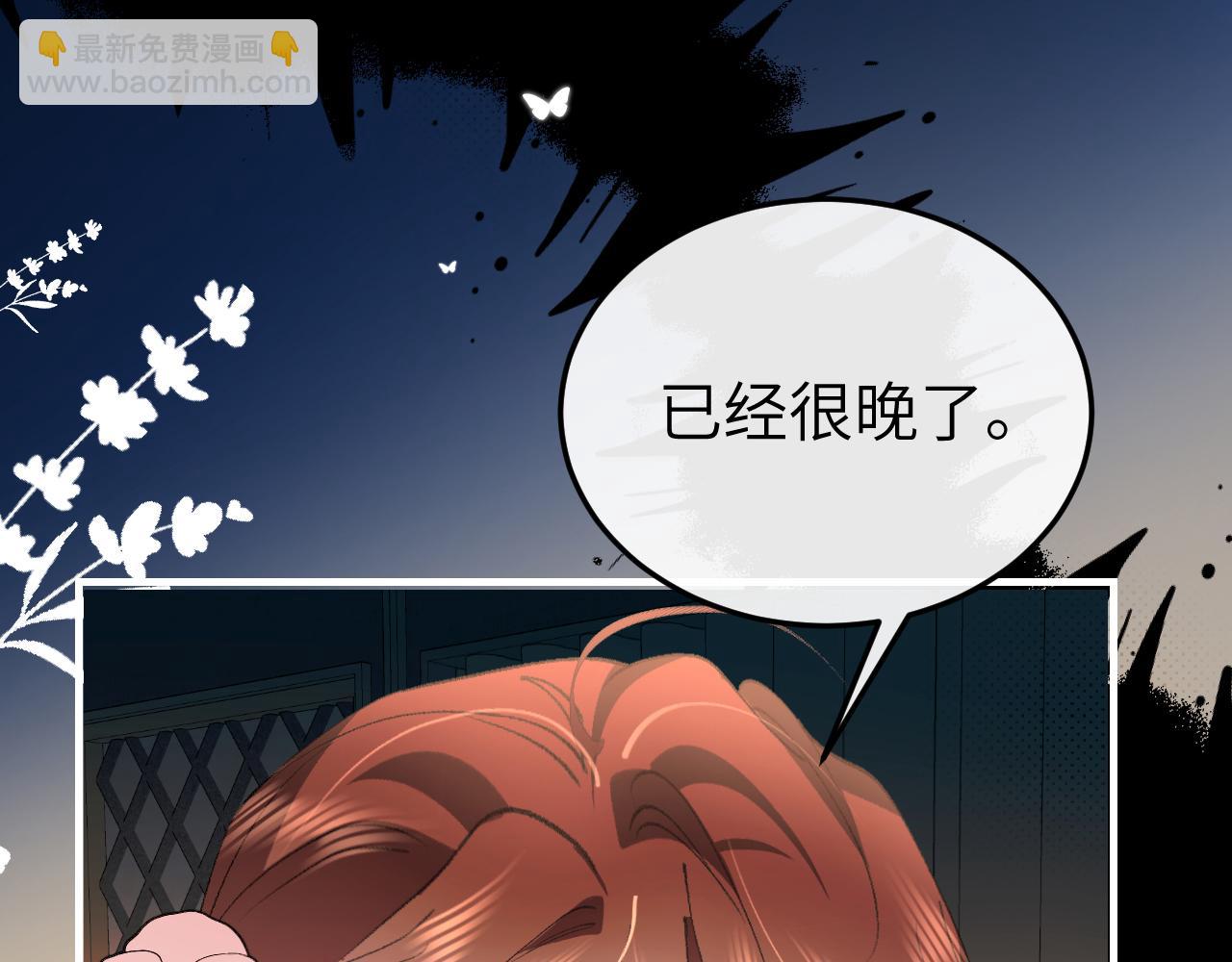 🍝炮灰闺女的生存方式 第373话 哥哥爱你。 第5页
