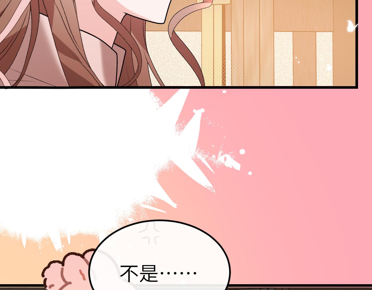 🍝炮灰闺女的生存方式 第375话 居然是你 第11页