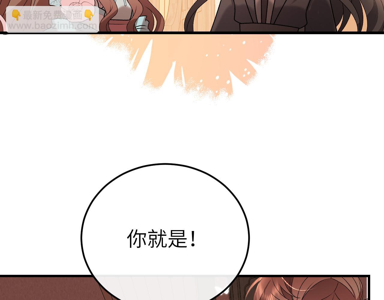 🍝炮灰闺女的生存方式 第375话 居然是你 第13页