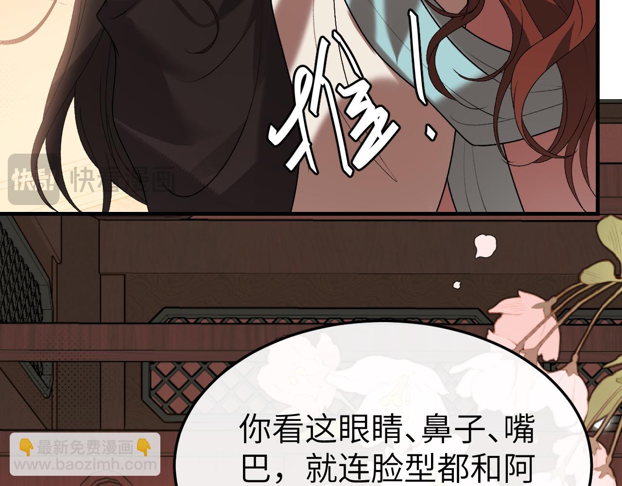 🍝炮灰闺女的生存方式 第375话 居然是你 第15页