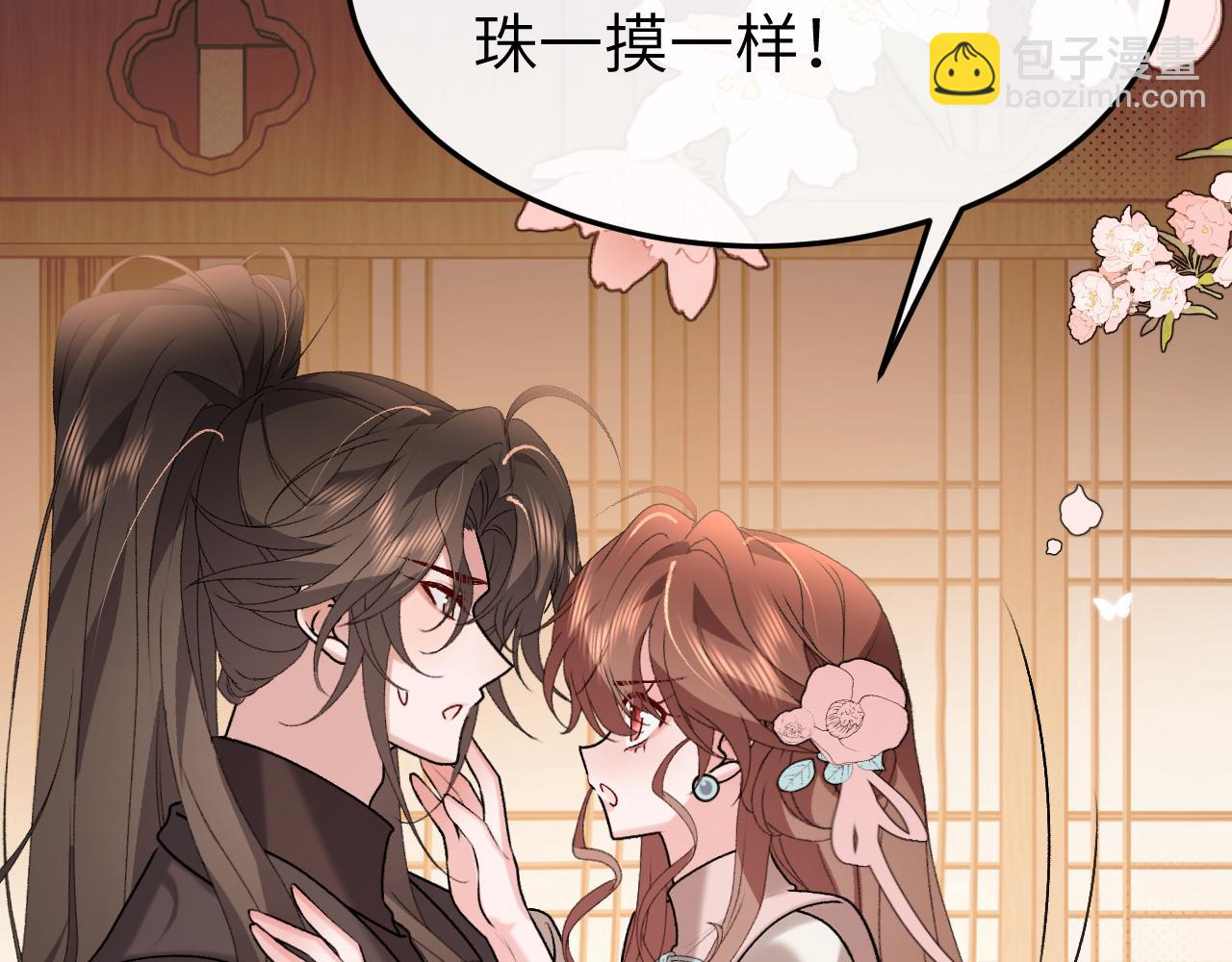 🍝炮灰闺女的生存方式 第375话 居然是你 第16页