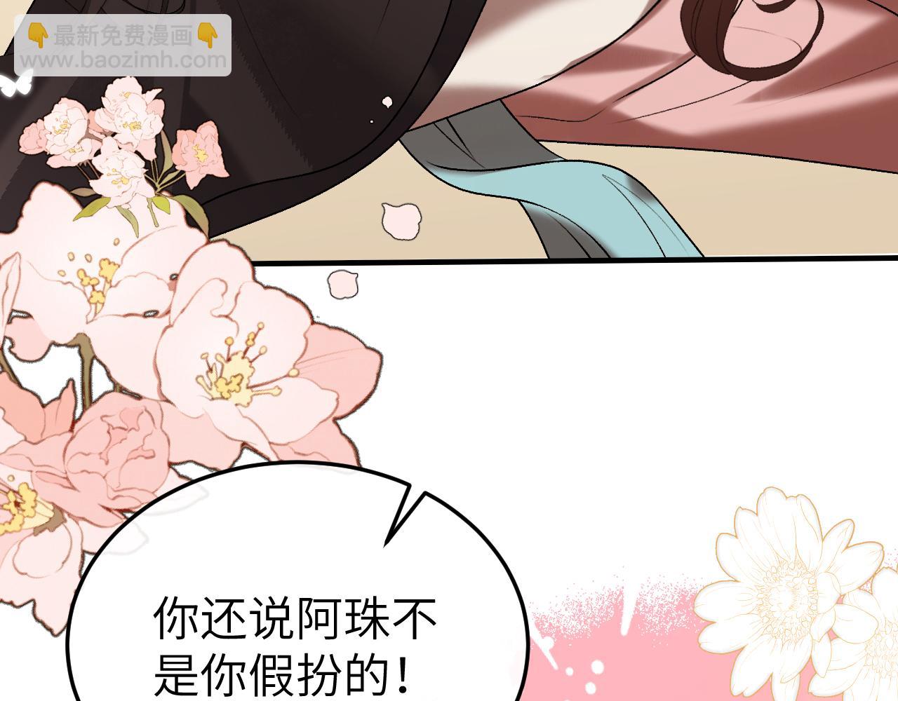 🍝炮灰闺女的生存方式 第375话 居然是你 第18页