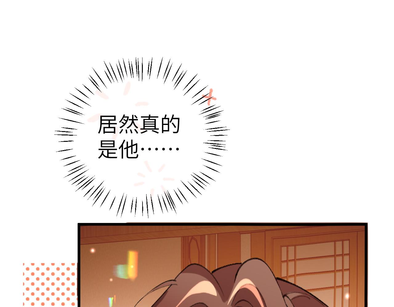🍝炮灰闺女的生存方式 第375话 居然是你 第24页