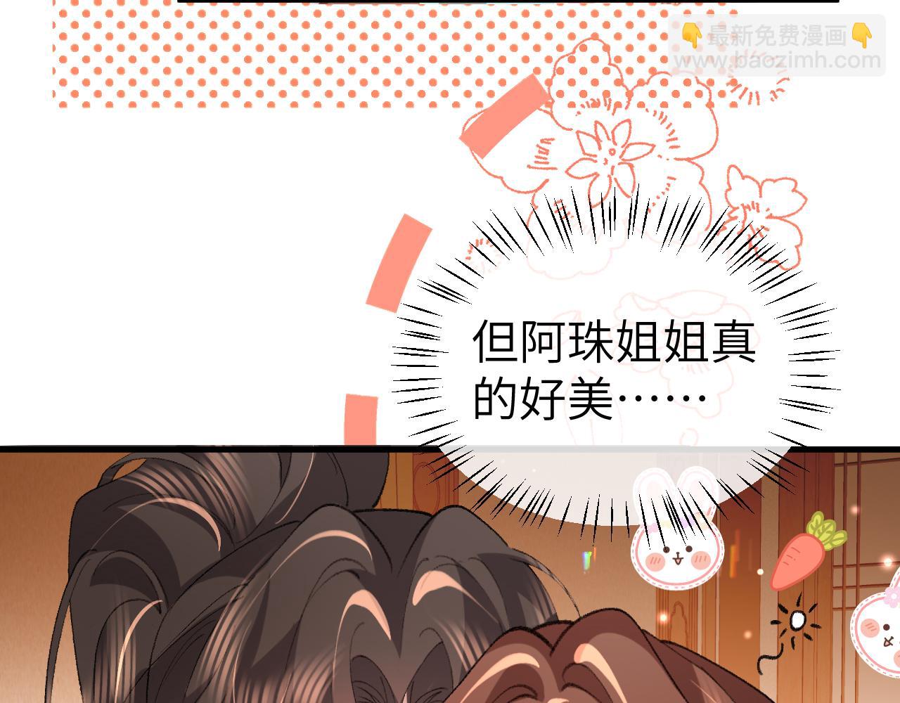 🍝炮灰闺女的生存方式 第375话 居然是你 第26页