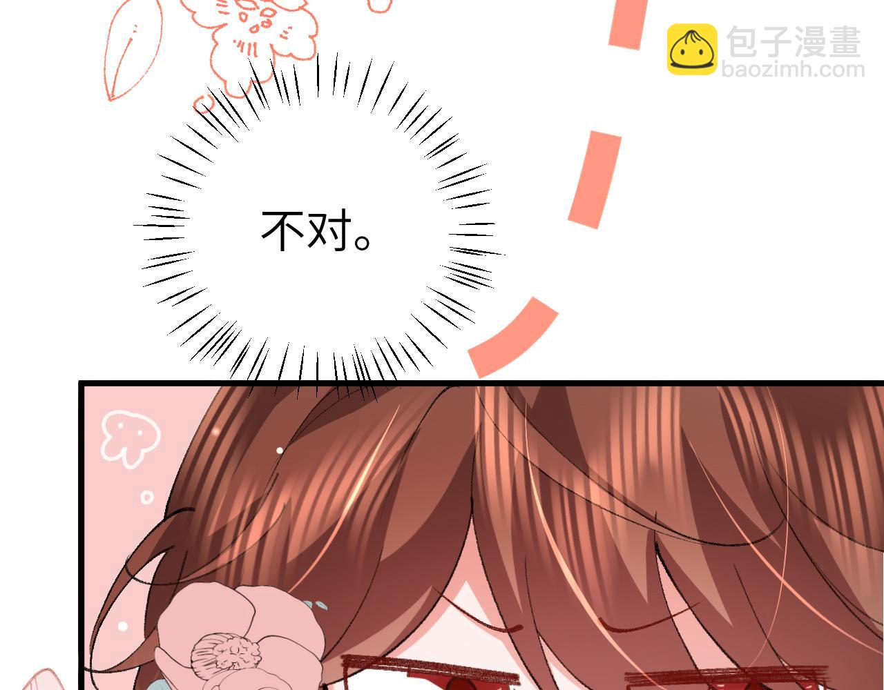 🍝炮灰闺女的生存方式 第375话 居然是你 第28页