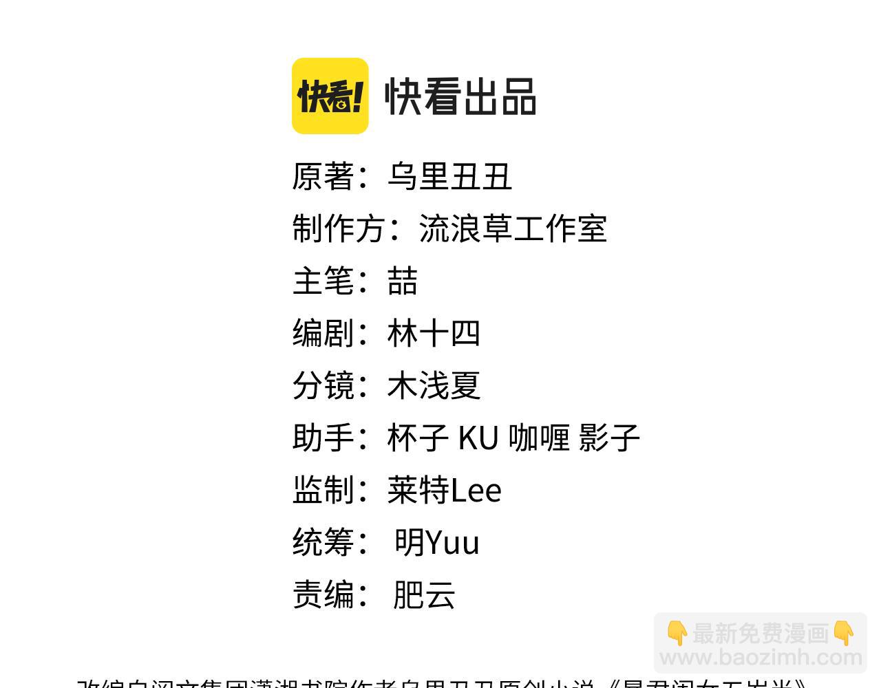🍝炮灰闺女的生存方式 第375话 居然是你 第3页