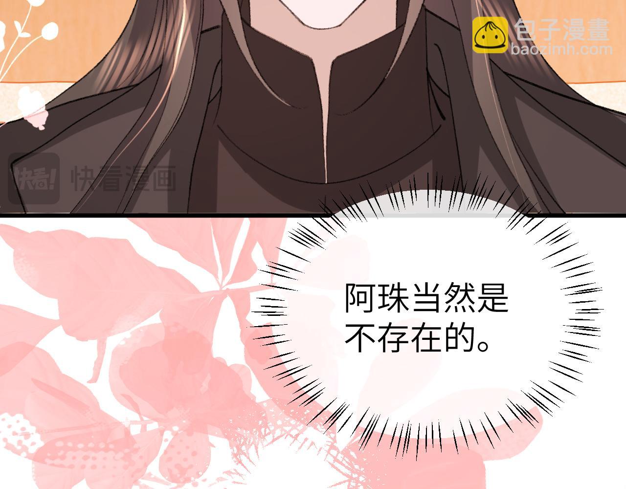 🍝炮灰闺女的生存方式 第375话 居然是你 第34页