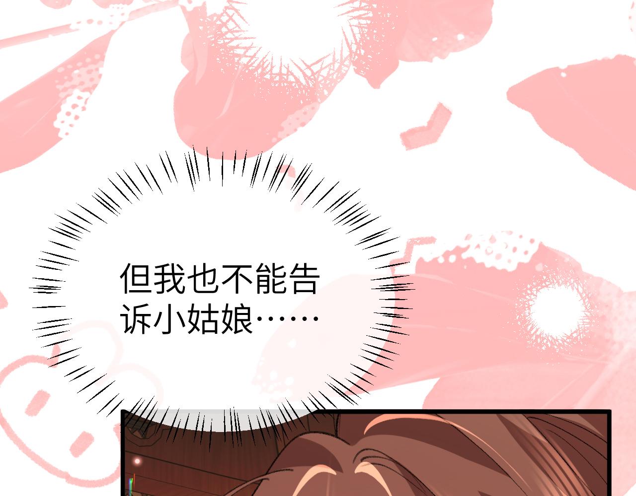 🍝炮灰闺女的生存方式 第375话 居然是你 第35页