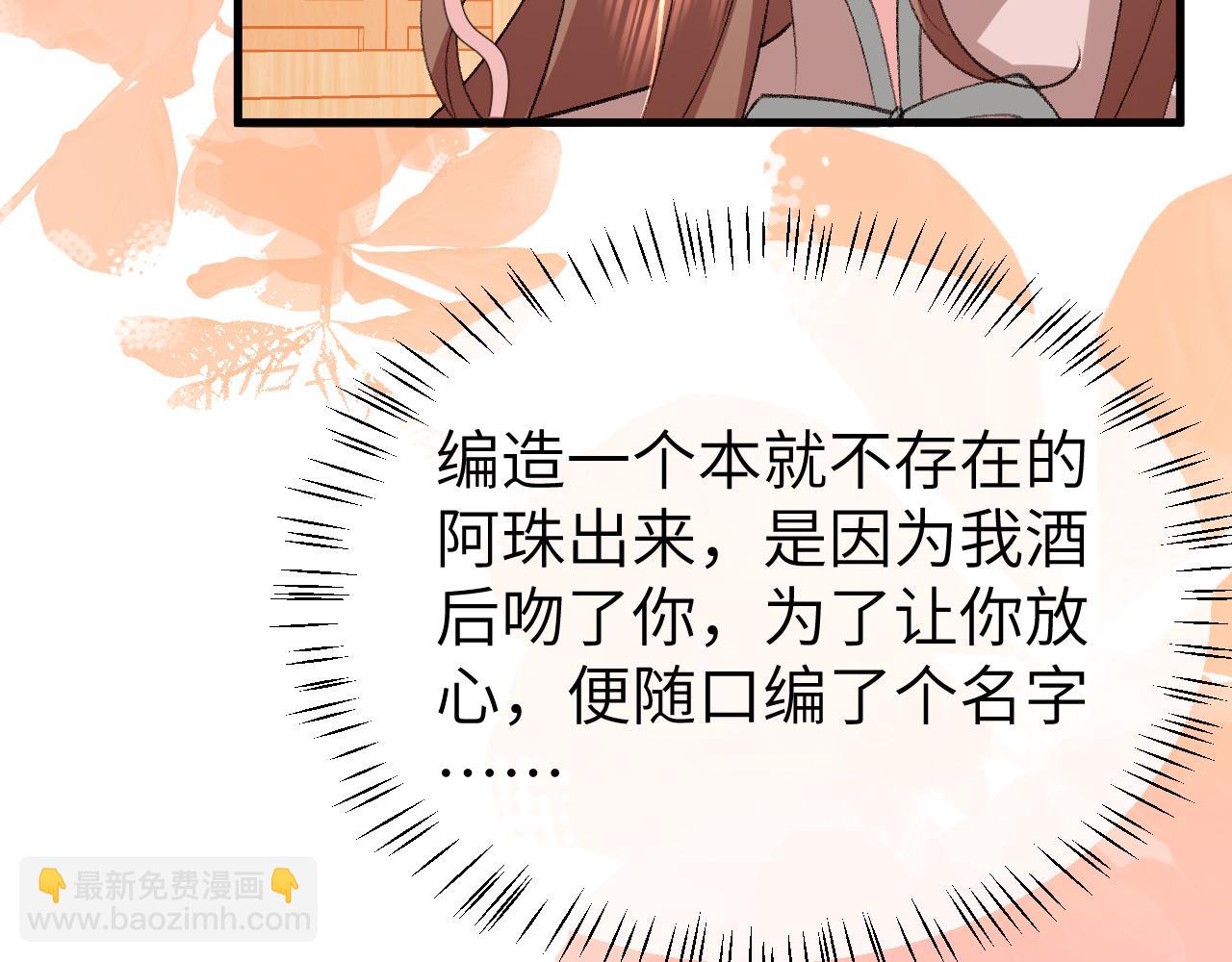 🍝炮灰闺女的生存方式 第375话 居然是你 第37页