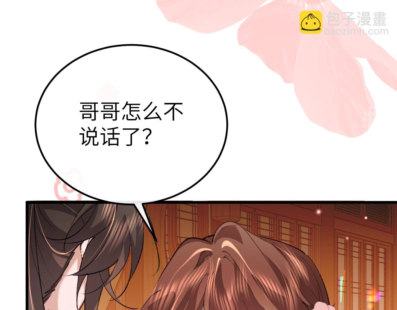 🍝炮灰闺女的生存方式 第375话 居然是你 第39页