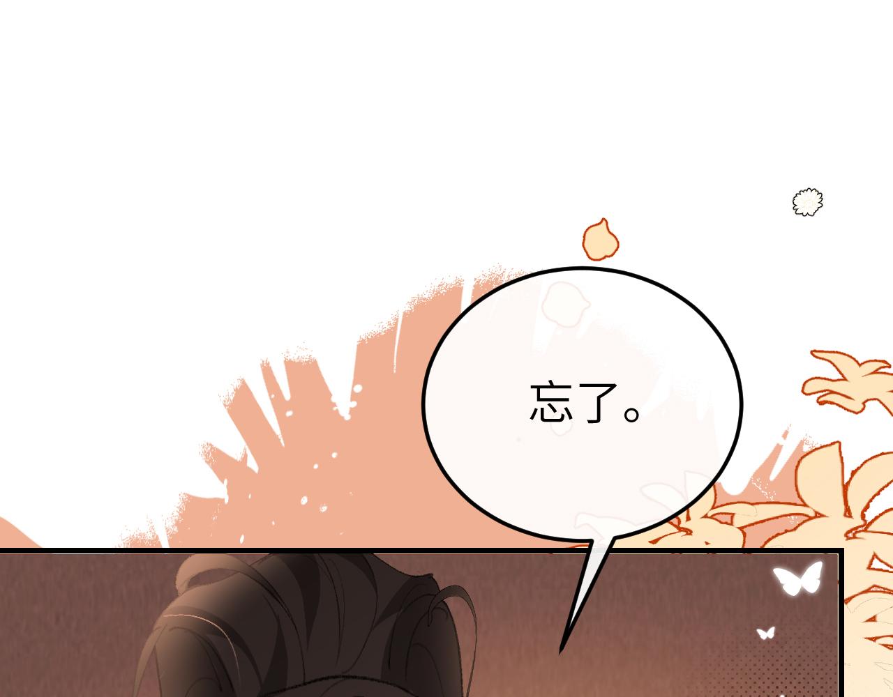 🍝炮灰闺女的生存方式 第375话 居然是你 第42页