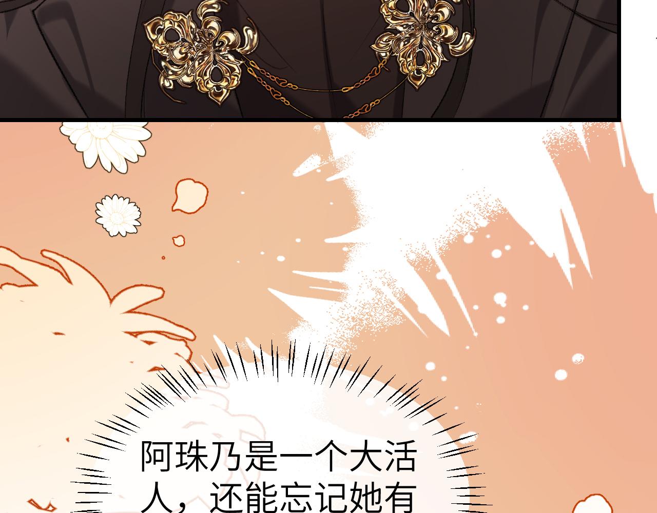 🍝炮灰闺女的生存方式 第375话 居然是你 第44页