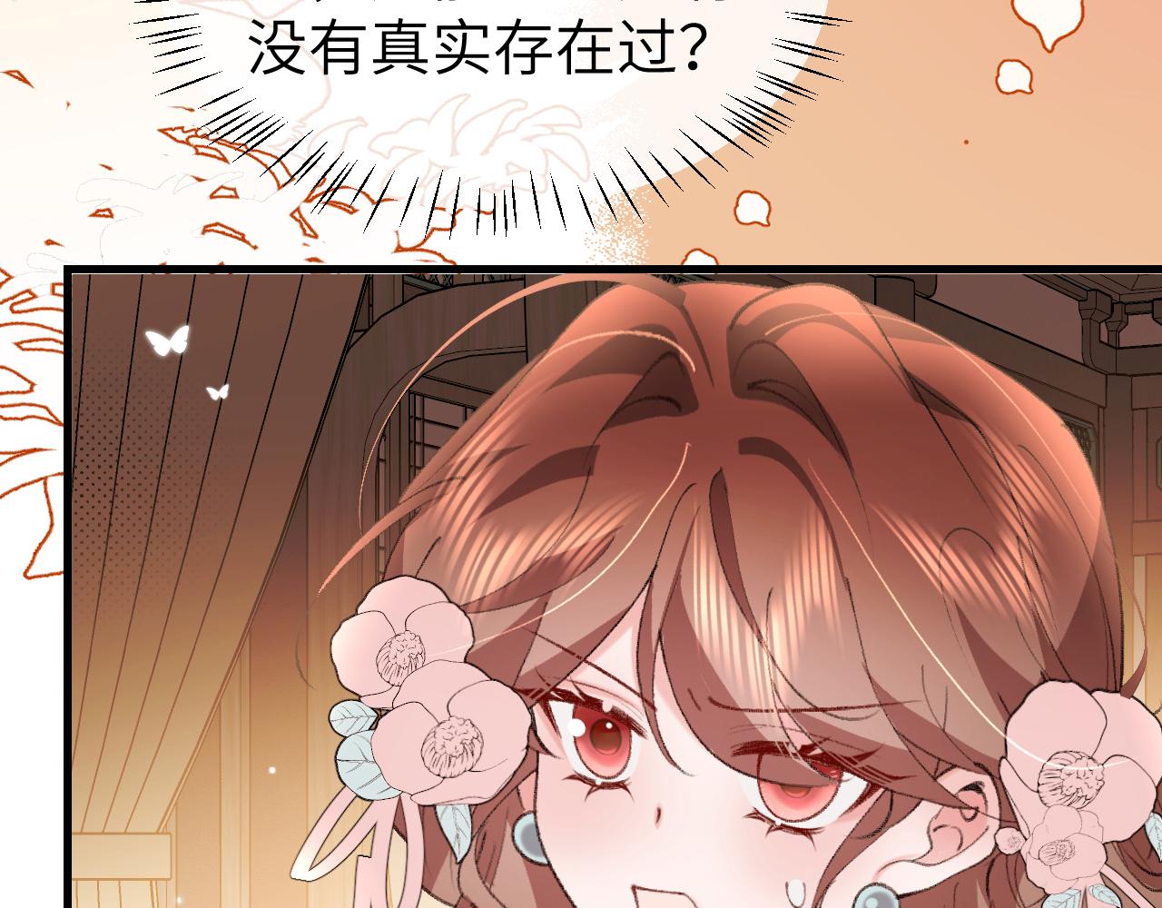 🍝炮灰闺女的生存方式 第375话 居然是你 第45页