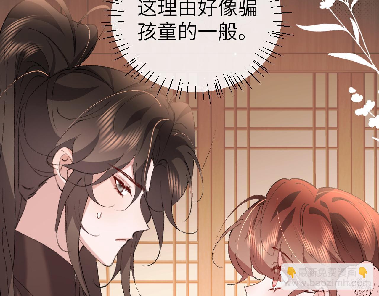 🍝炮灰闺女的生存方式 第375话 居然是你 第49页
